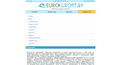 Desktop Screenshot of pda.eurokurort.by