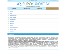 Tablet Screenshot of pda.eurokurort.by